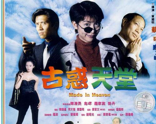 古惑天堂在线观看,网络江湖风云录